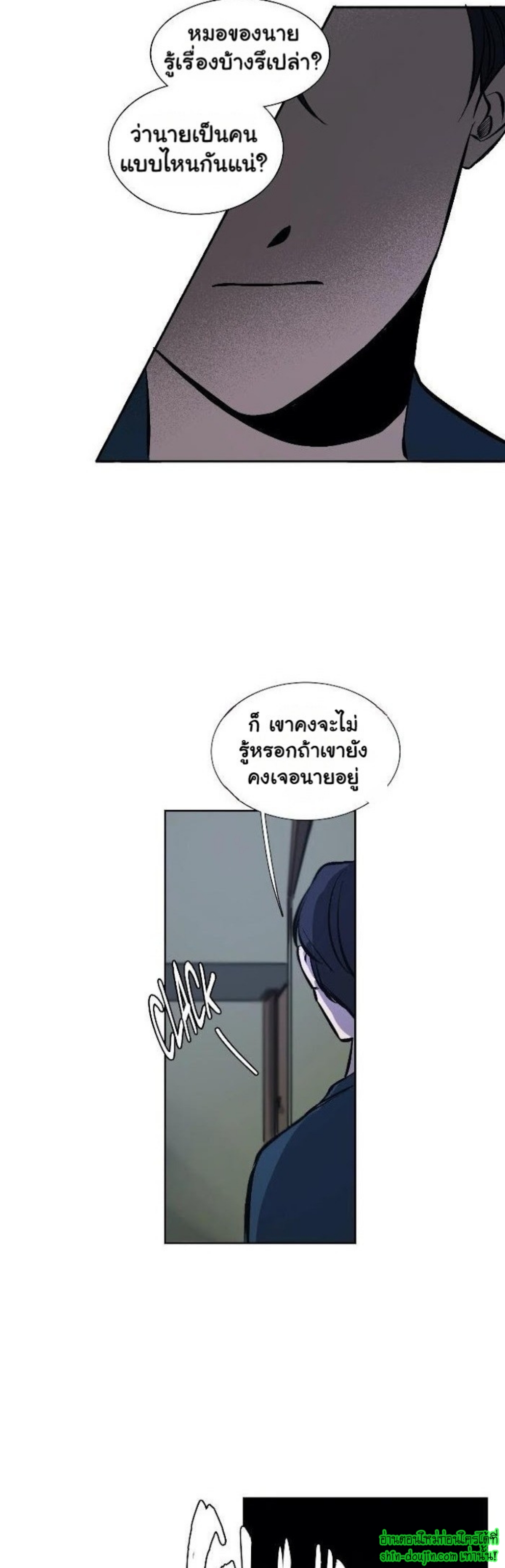 The third perspective EP 4